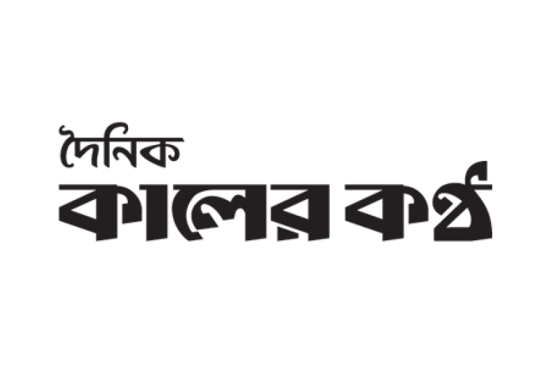 দৈনিক কালের কণ্ঠ (০১-০৭-২৪)