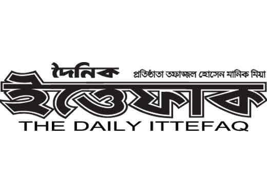 দৈনিক ইত্তেফাক (১৩-০৭-২৪)