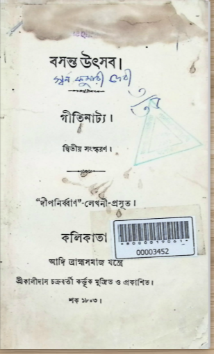 বসন্ত উৎসব